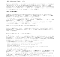 신용장자료 (일어) 신용장자료 (일어)